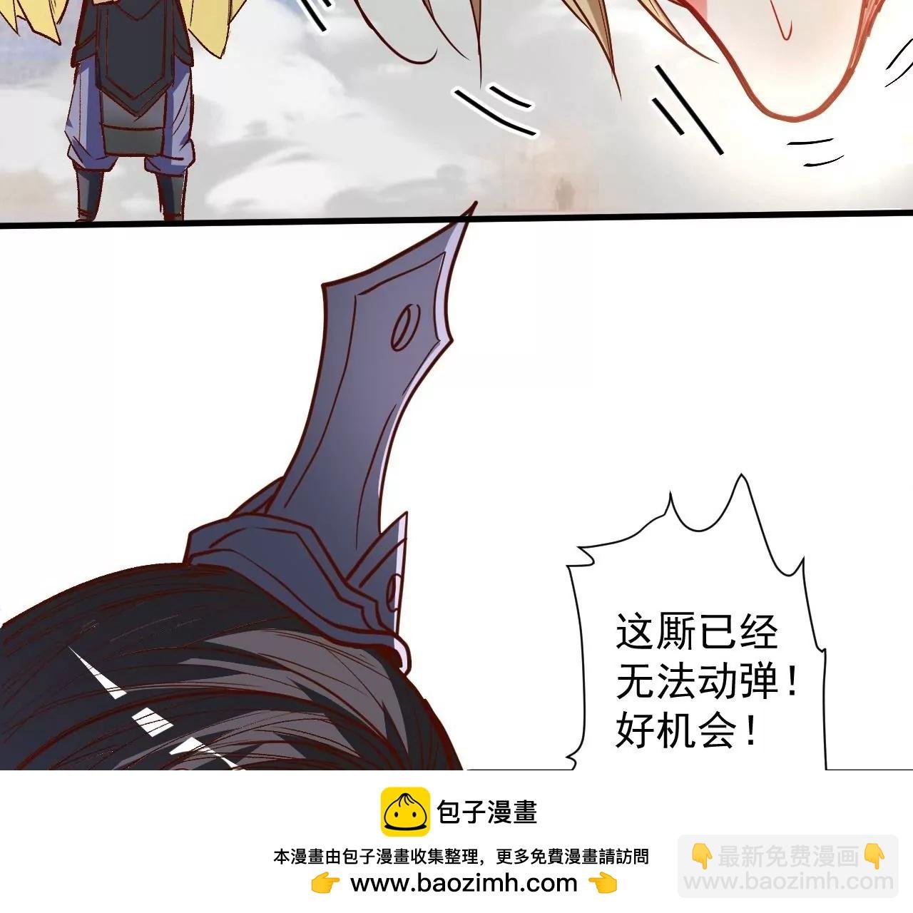 第77话 祭炼！成！