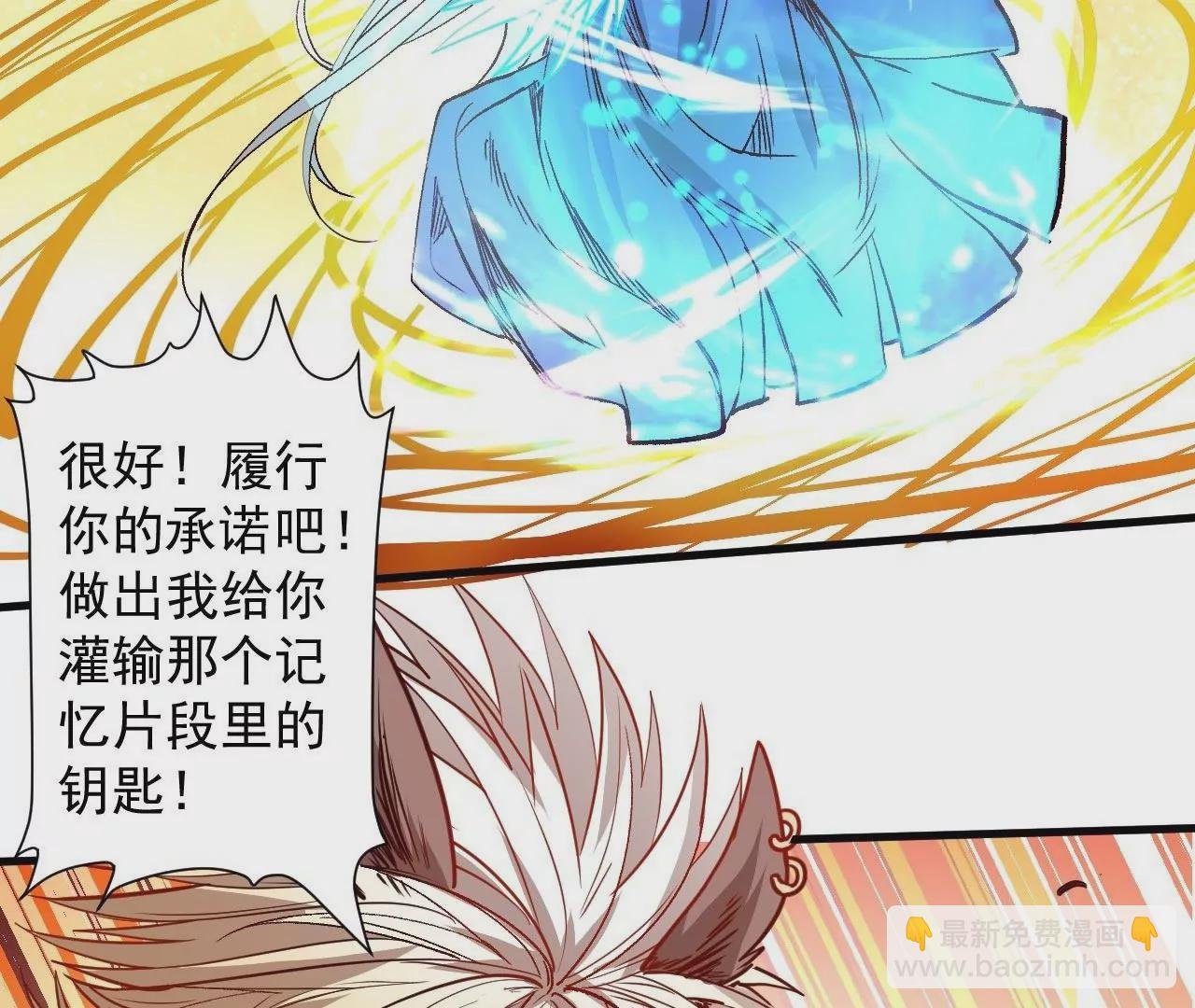 第78话 复活！