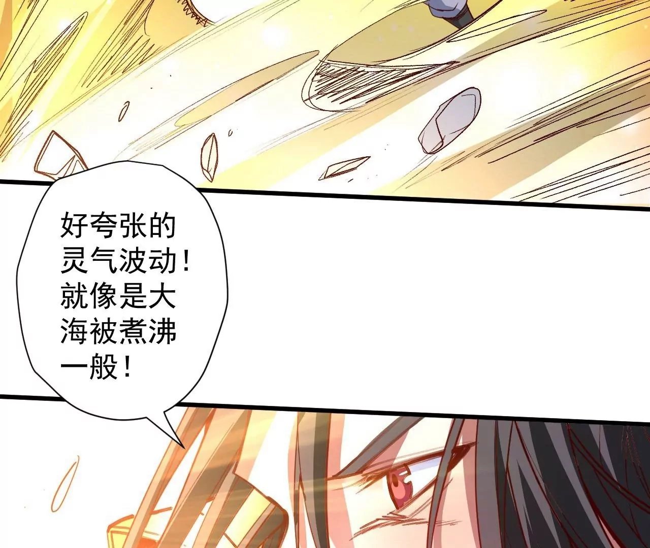第79话 无敌融合！