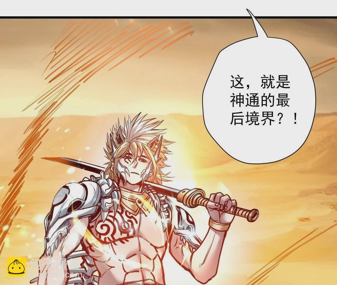 第79话 无敌融合！