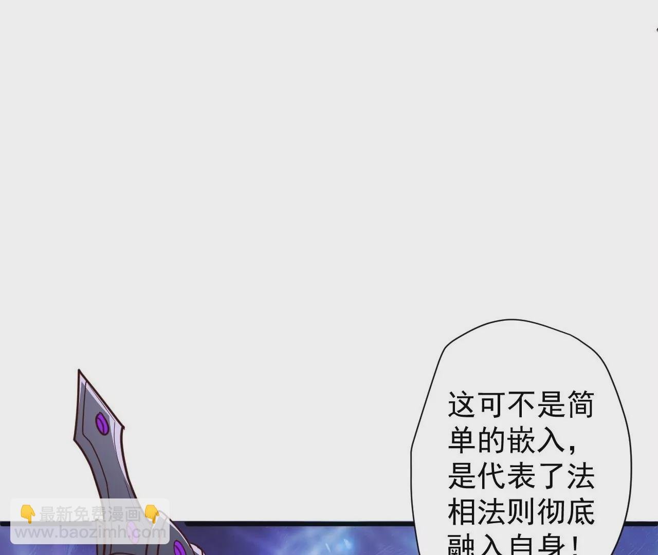 第79话 无敌融合！