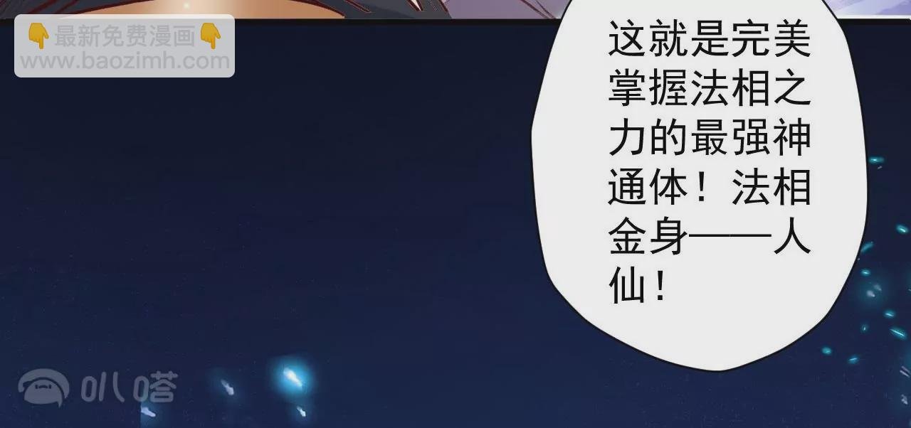 第79话 无敌融合！