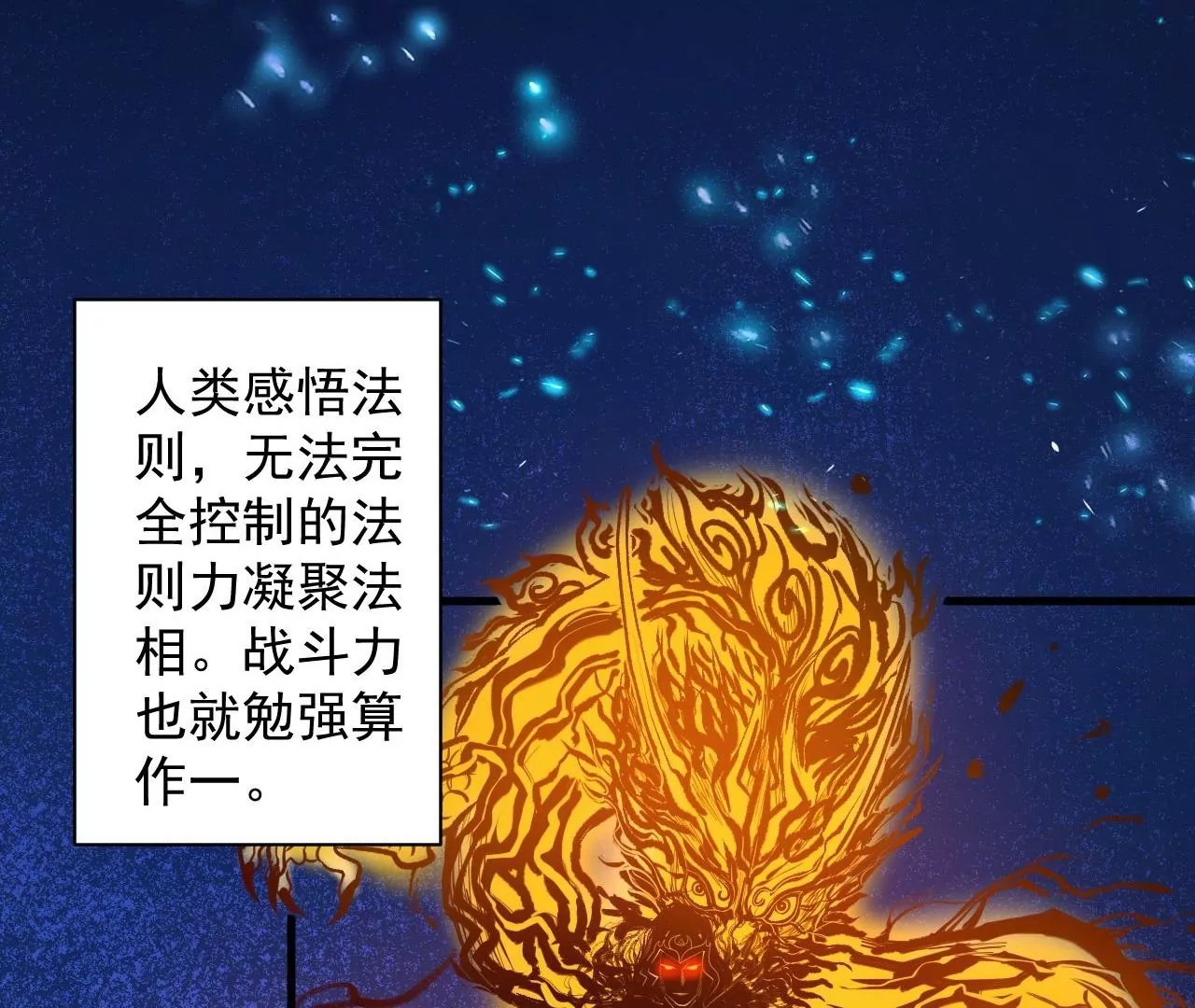 第79话 无敌融合！