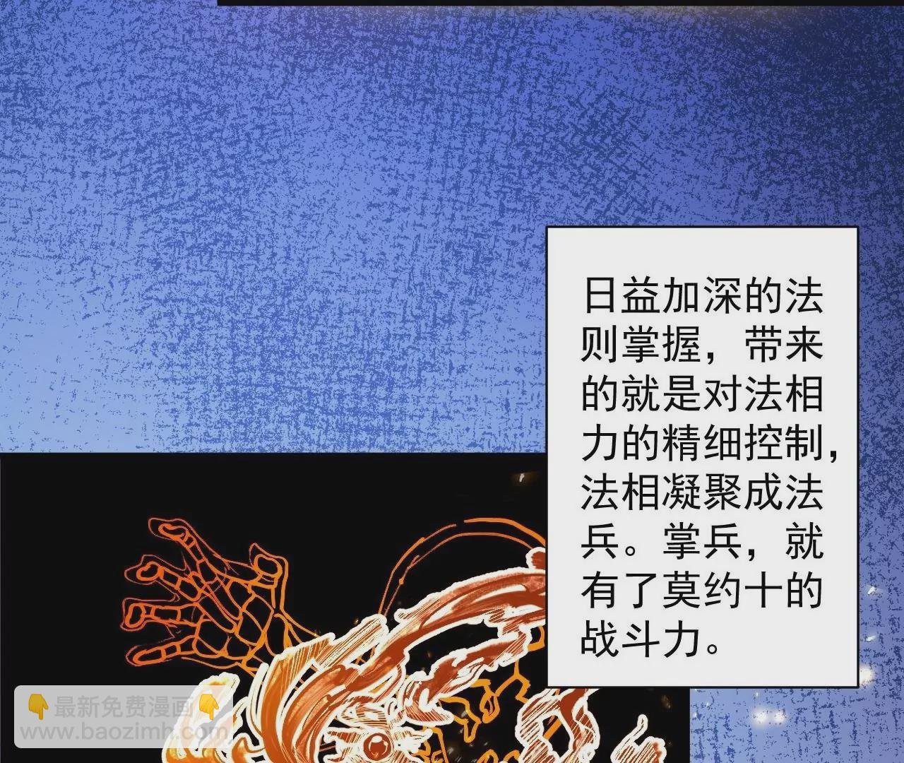 第79话 无敌融合！