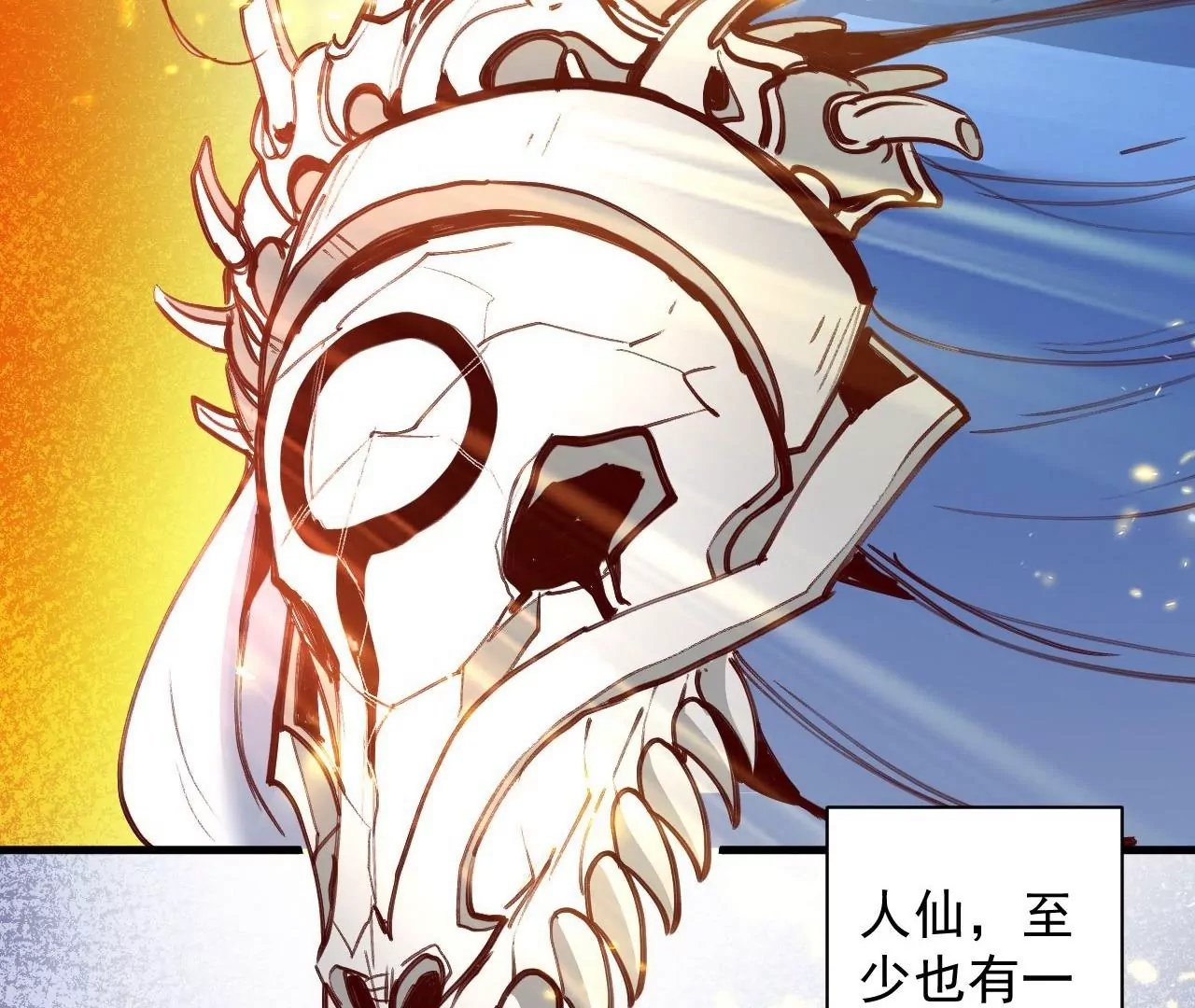 第79话 无敌融合！