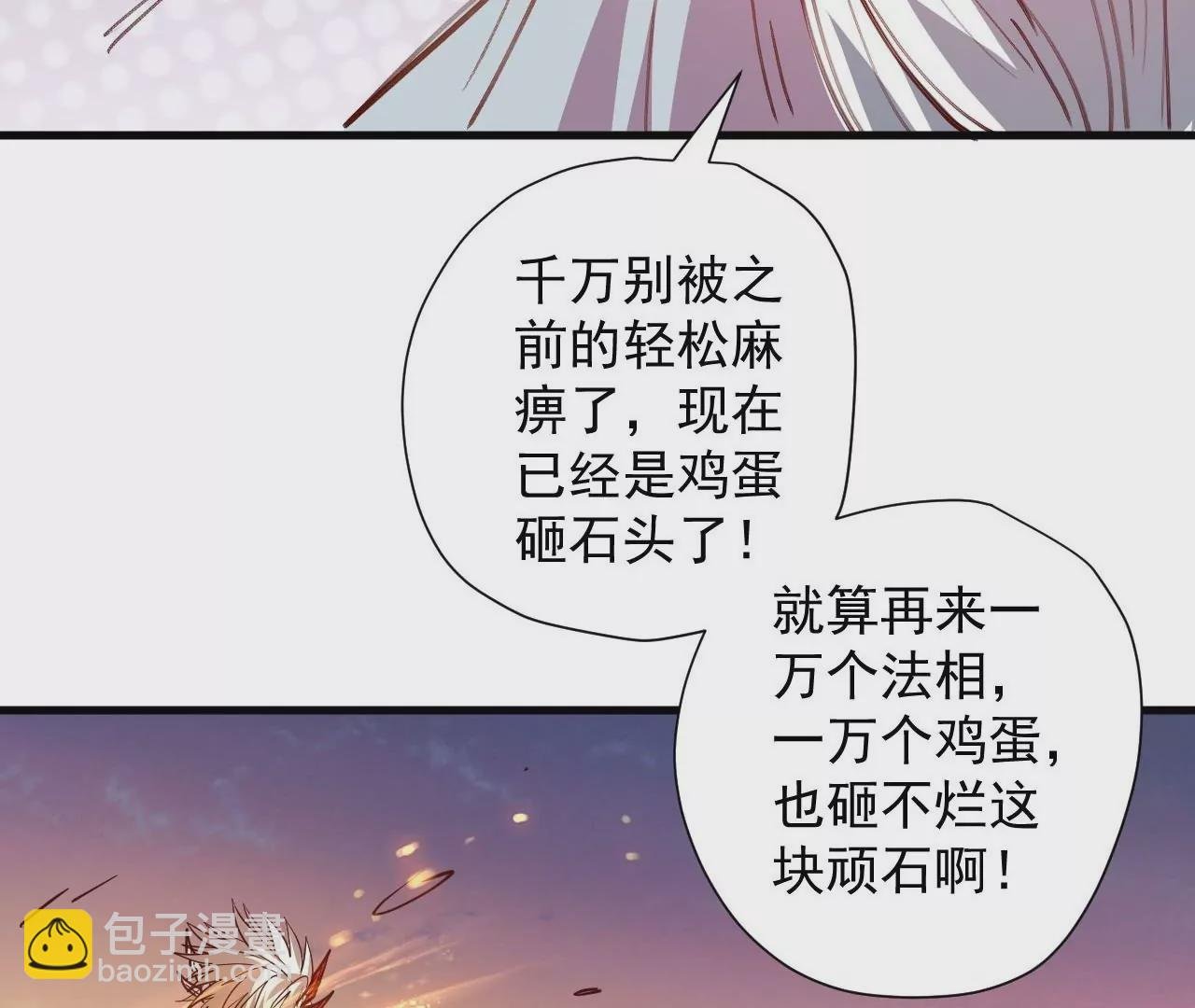 第79话 无敌融合！