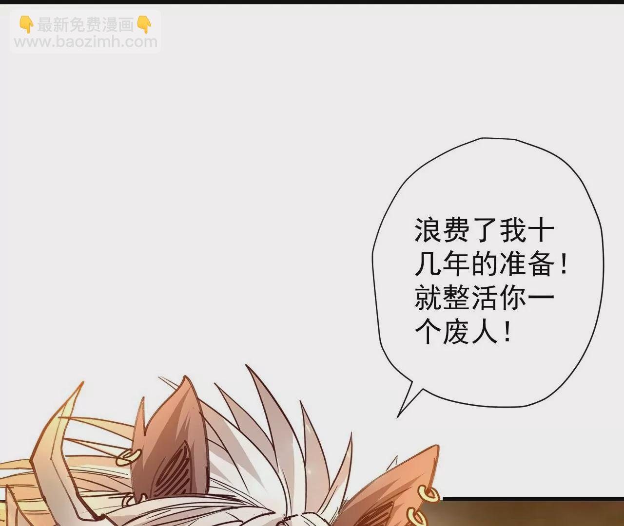第79话 无敌融合！
