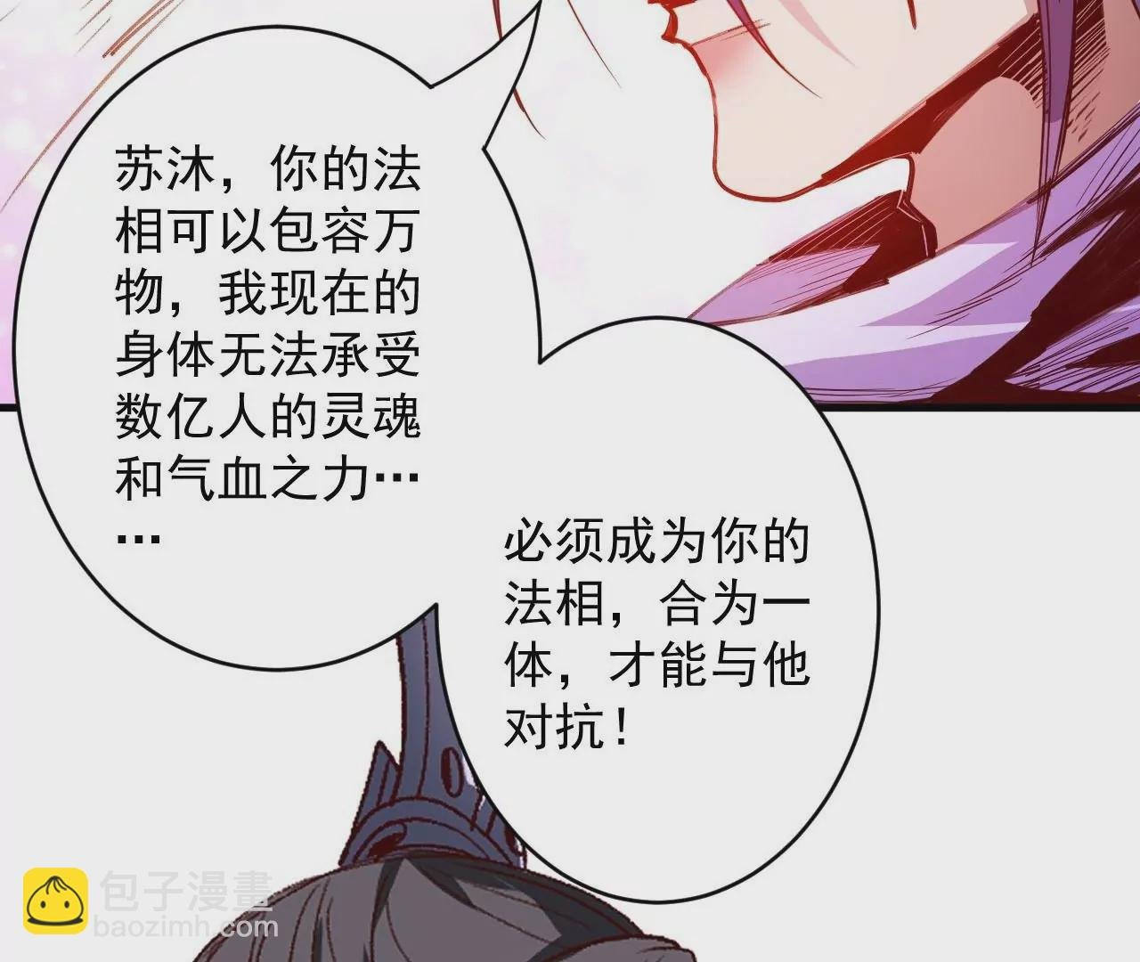 第79话 无敌融合！