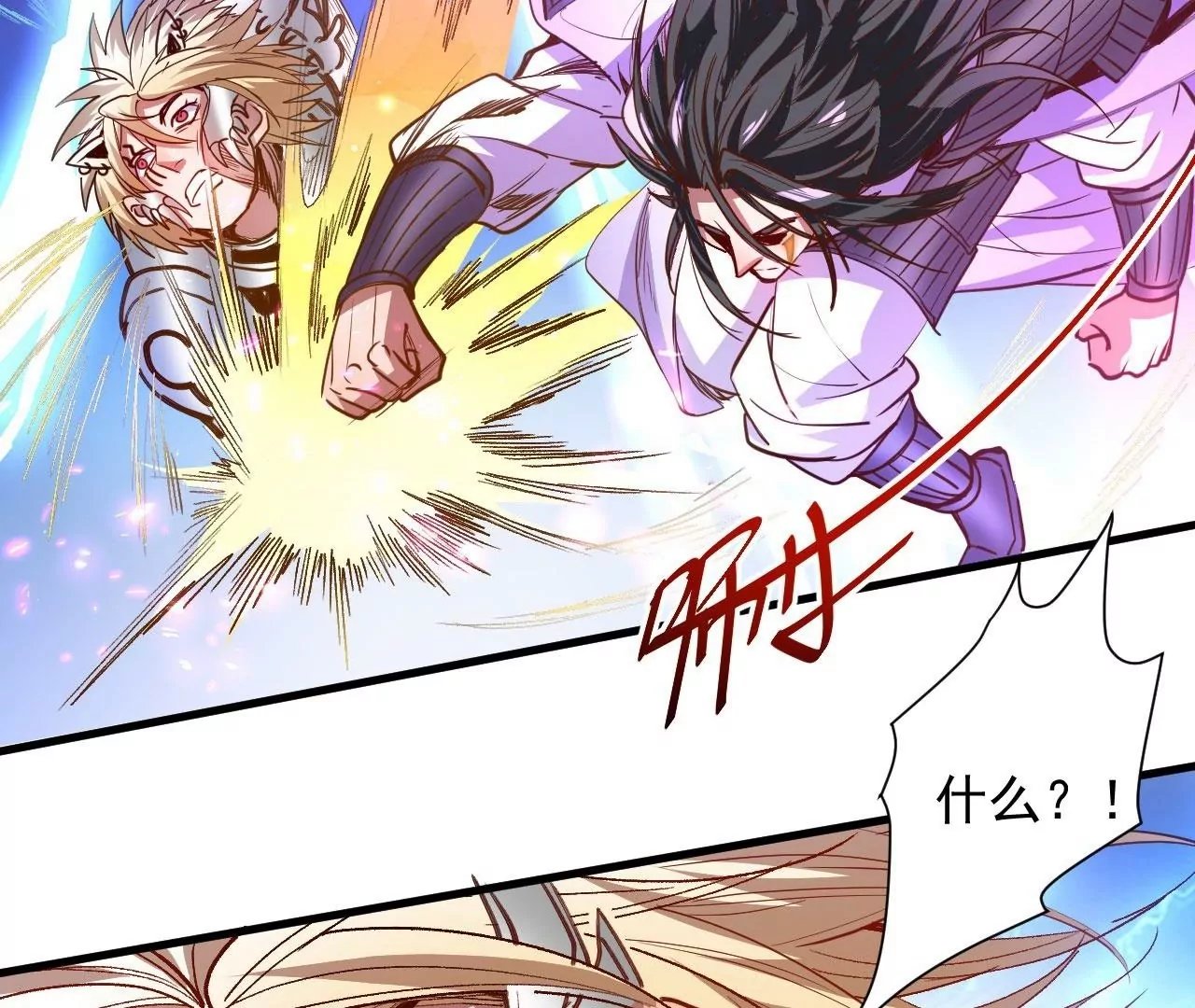 第79话 无敌融合！