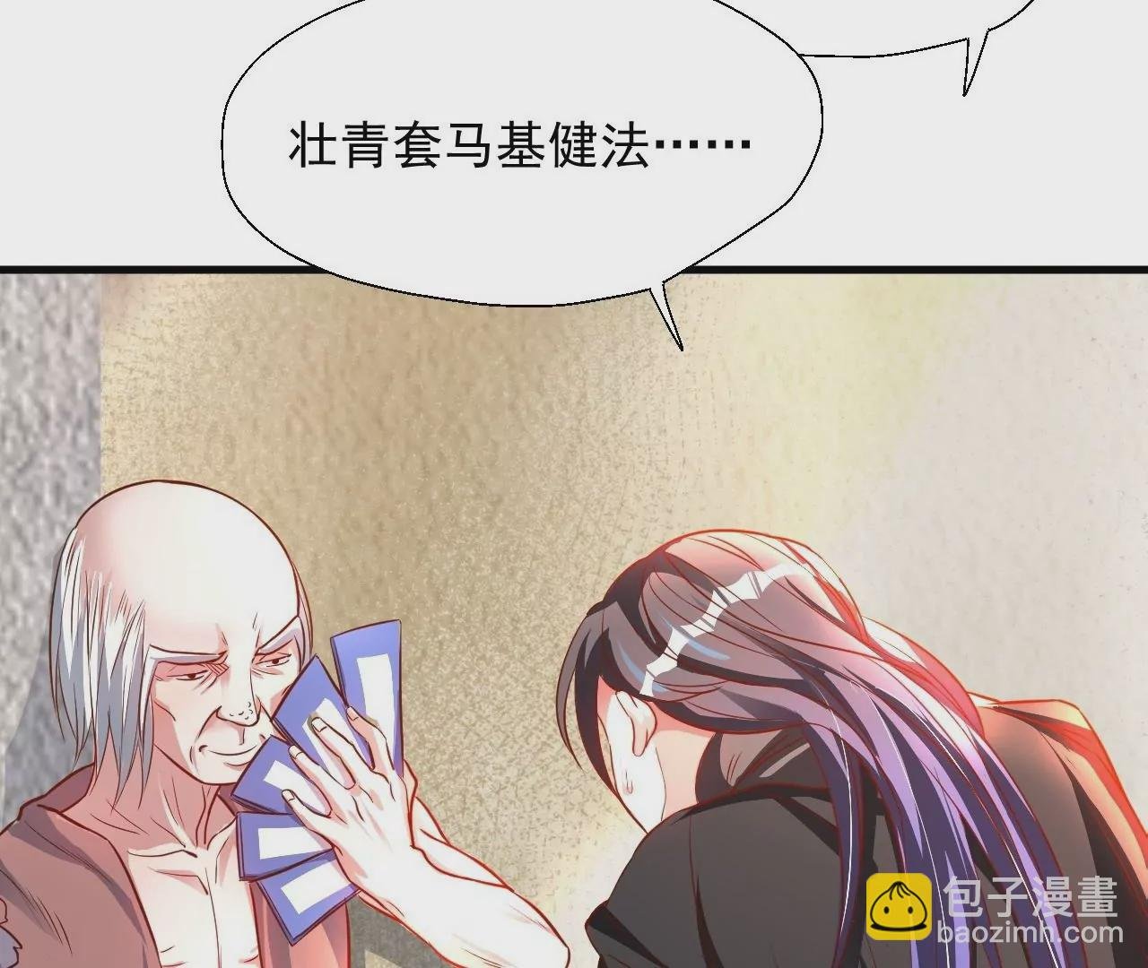 第8话 御天化魔真法