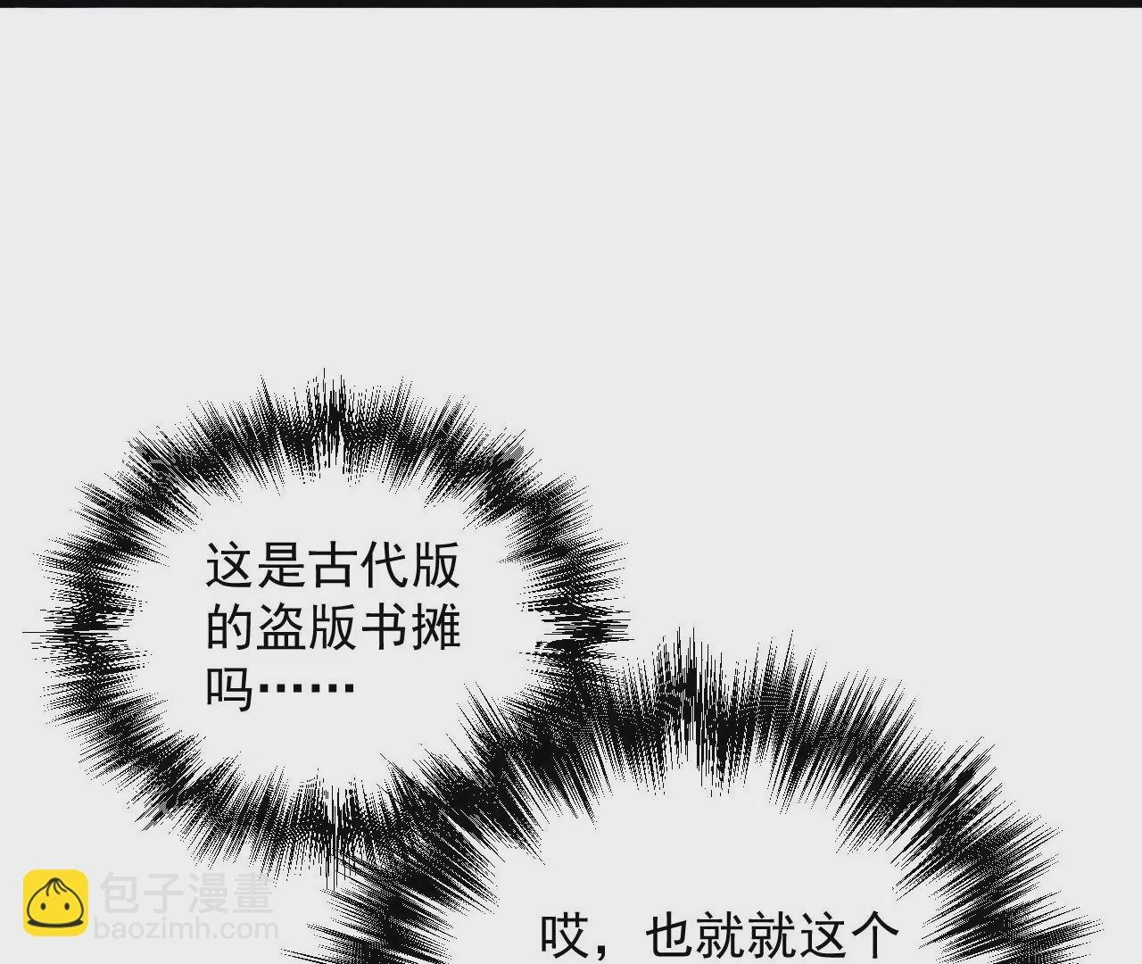 第8话 御天化魔真法