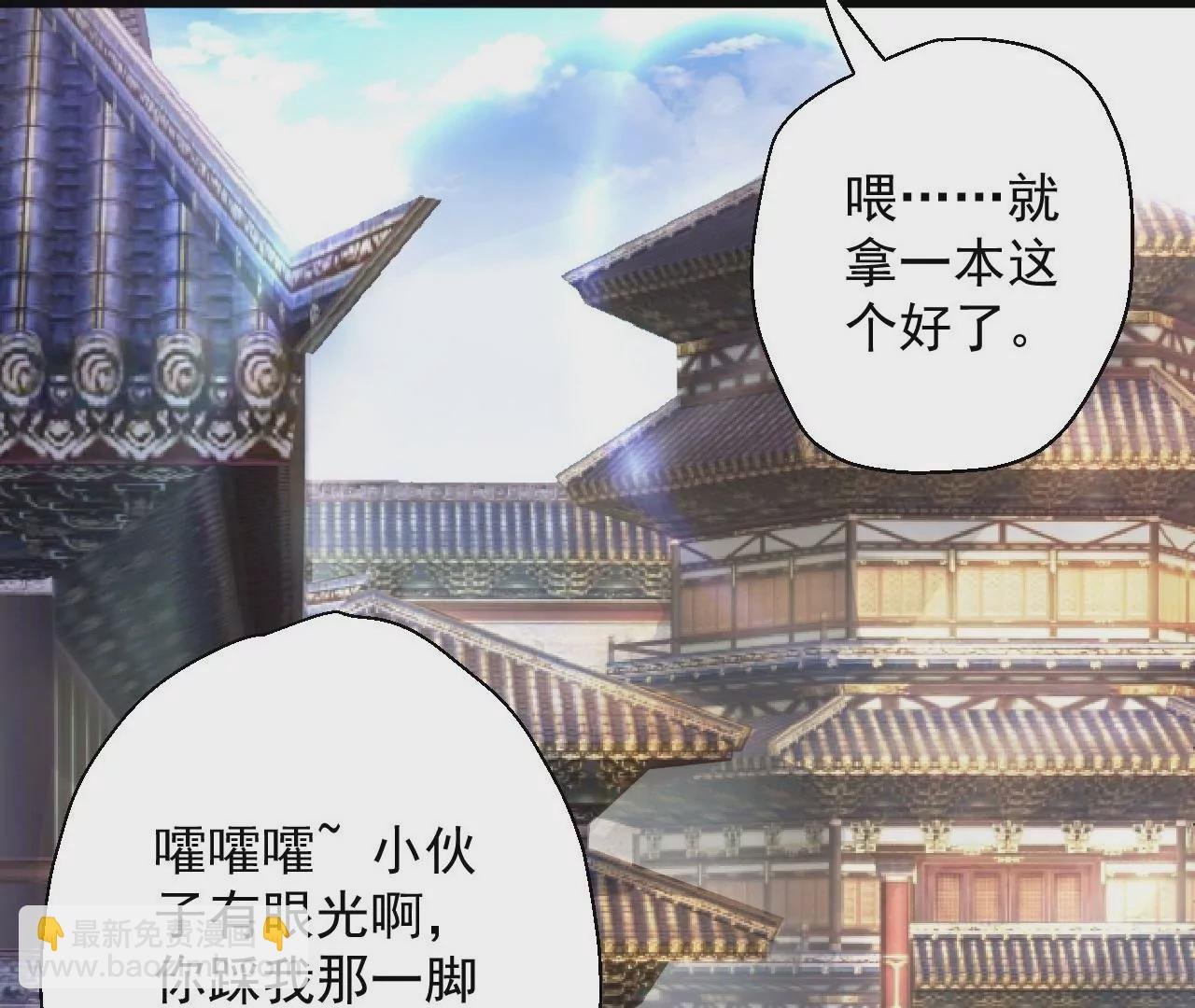 第8话 御天化魔真法