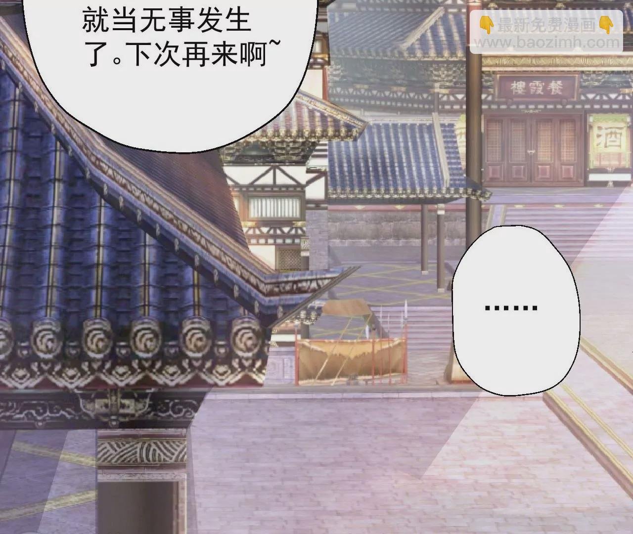 第8话 御天化魔真法