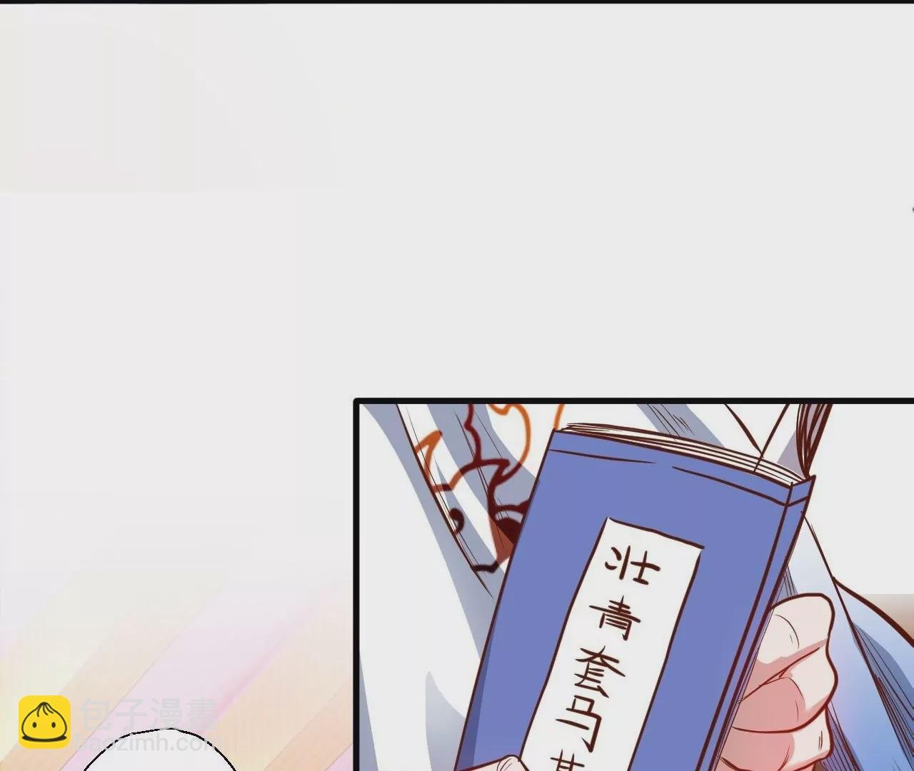 第8话 御天化魔真法
