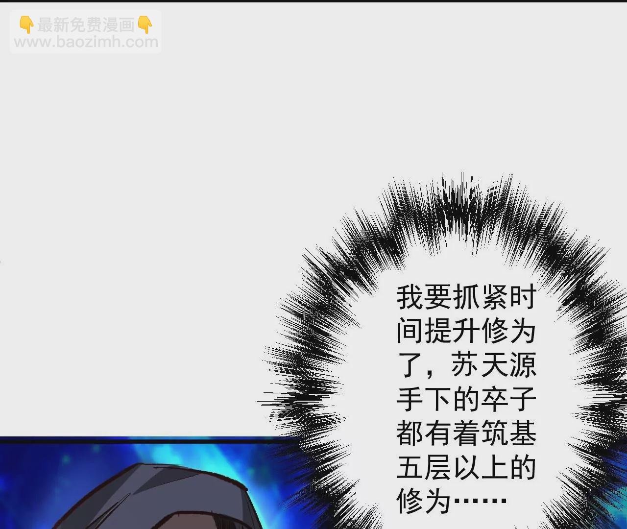 第8话 御天化魔真法