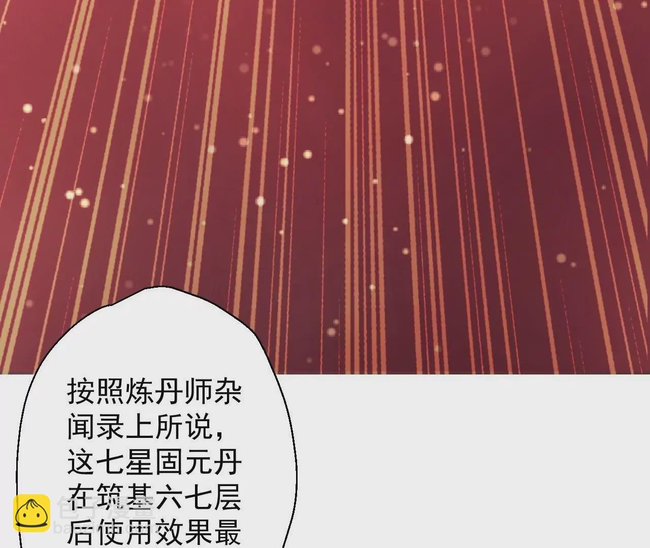第8话 御天化魔真法