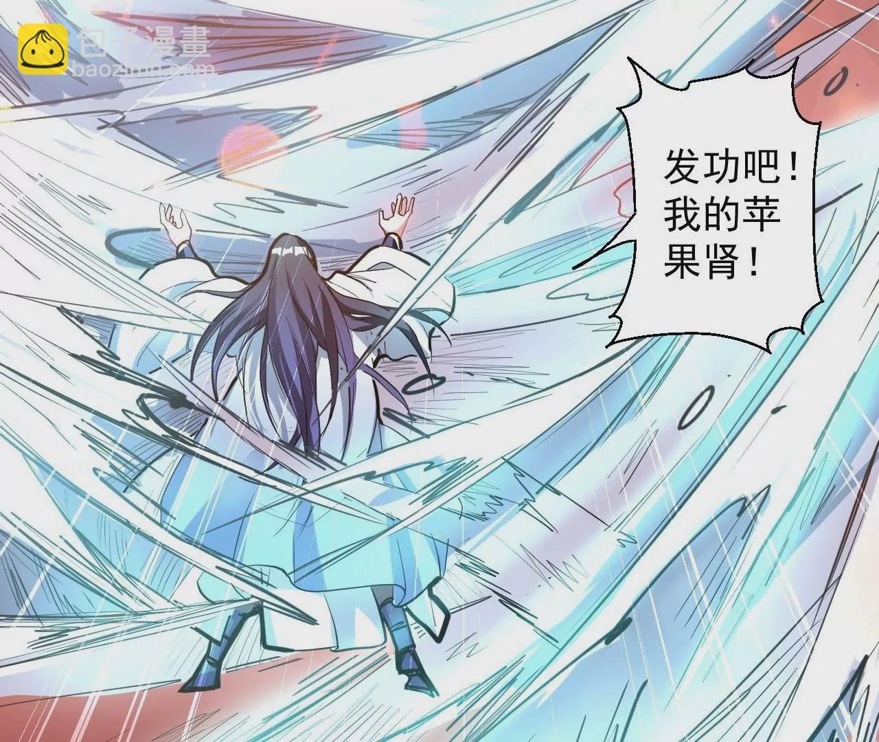 第8话 御天化魔真法