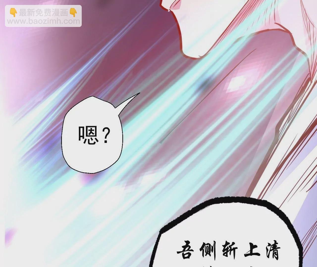 第8话 御天化魔真法