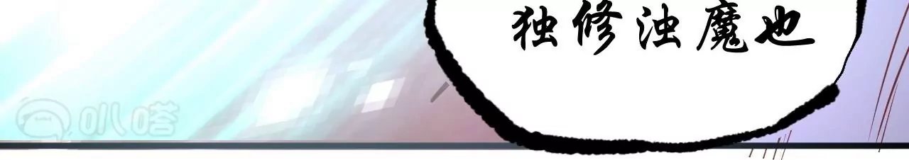 第8话 御天化魔真法