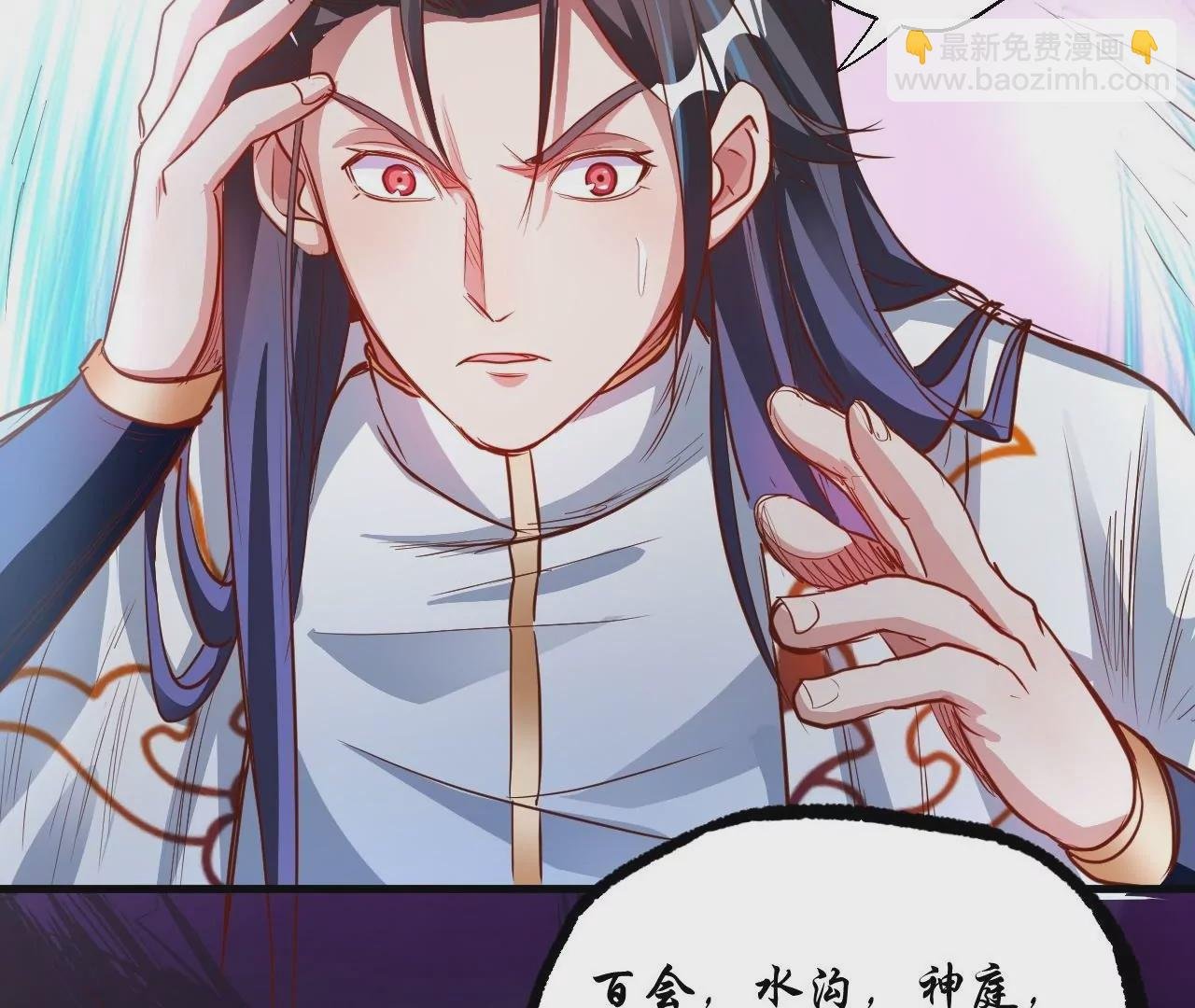 第8话 御天化魔真法