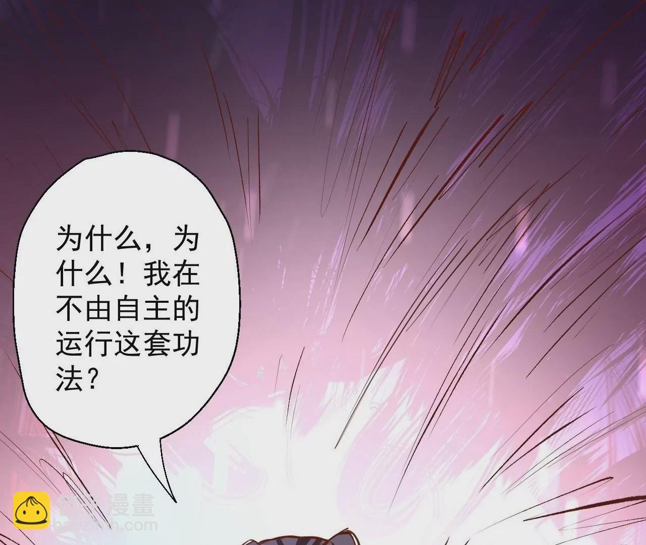 第8话 御天化魔真法