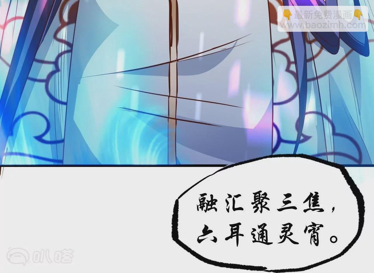 第8话 御天化魔真法