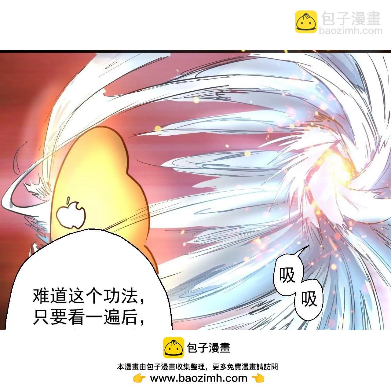 第8话 御天化魔真法