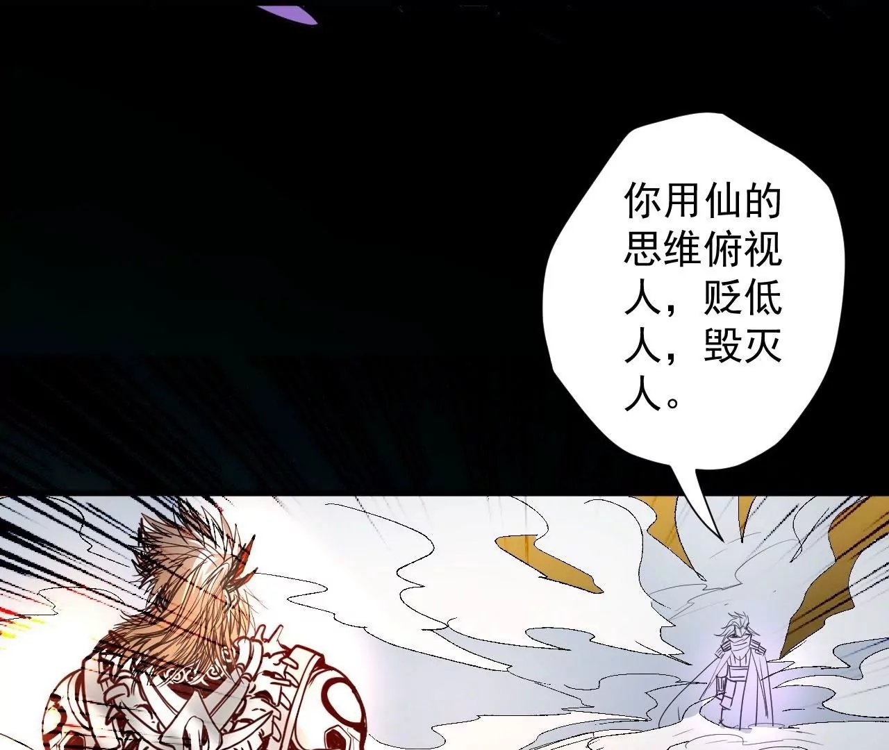 第80话 众生愿！斩！