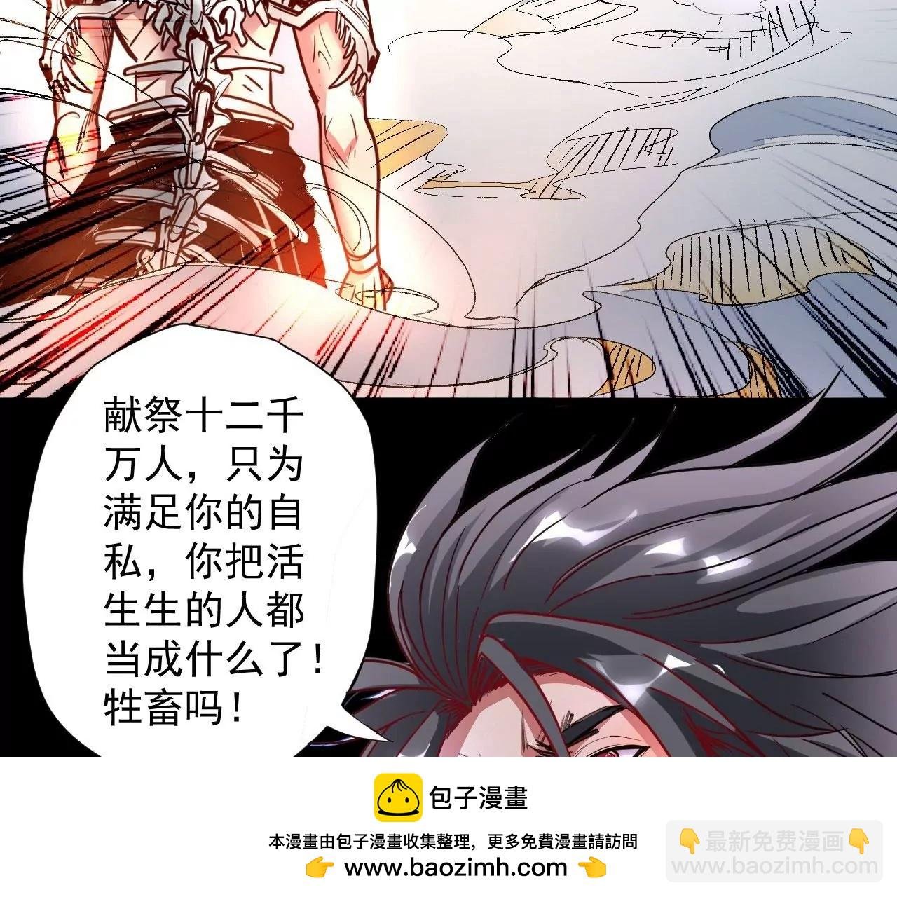 第80话 众生愿！斩！