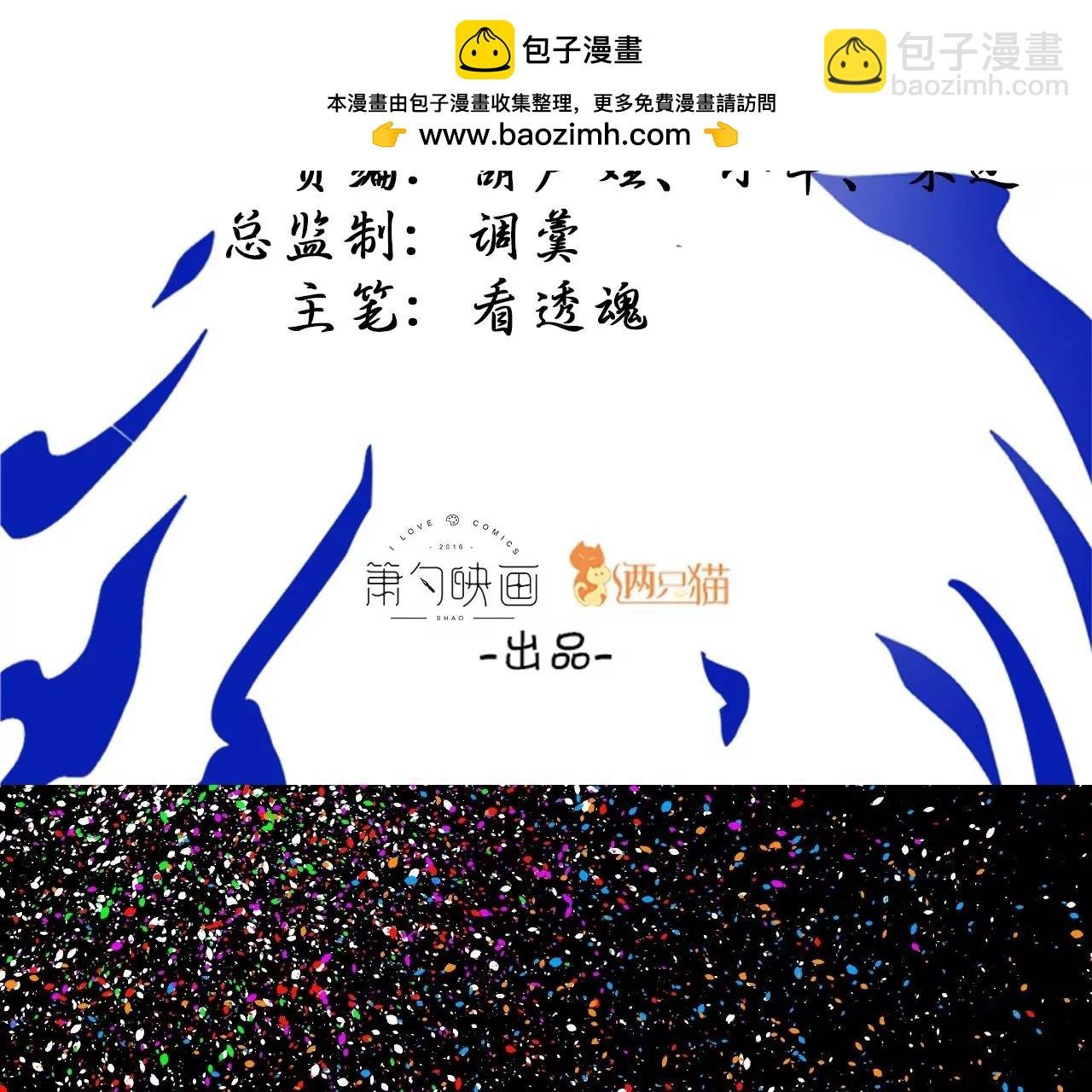 最终话 愿意陪我一起吗？