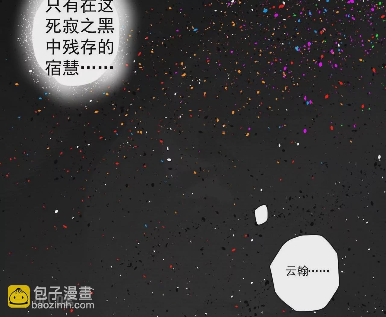 最终话 愿意陪我一起吗？