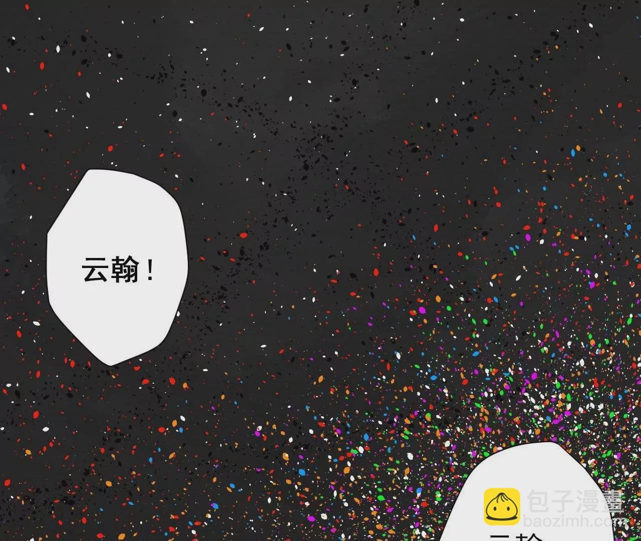 最终话 愿意陪我一起吗？