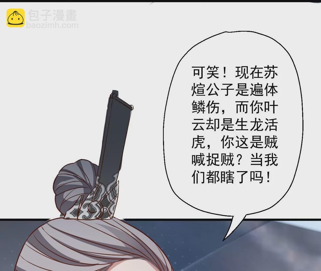第9话 逆天魔婴