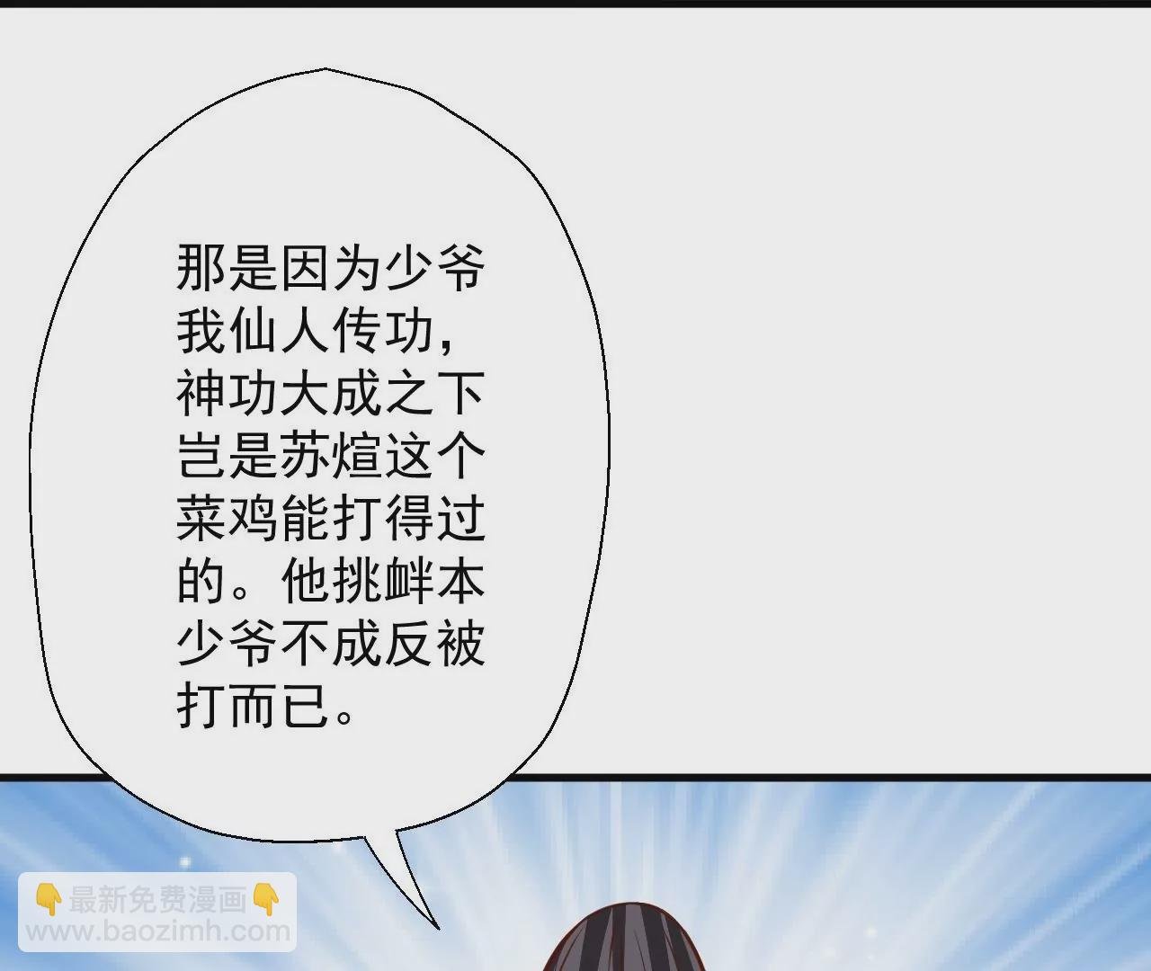 第9话 逆天魔婴