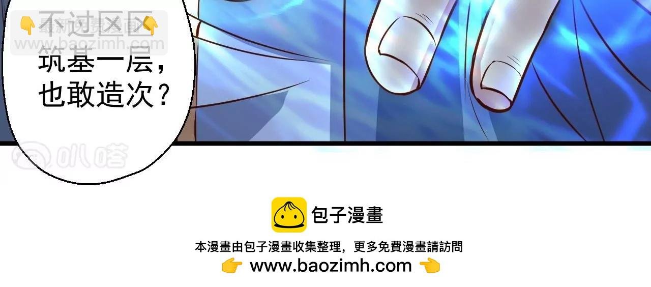 第9话 逆天魔婴