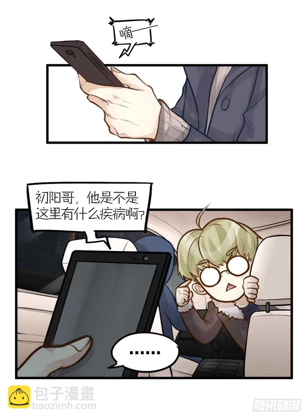 第9话 小林异闻录