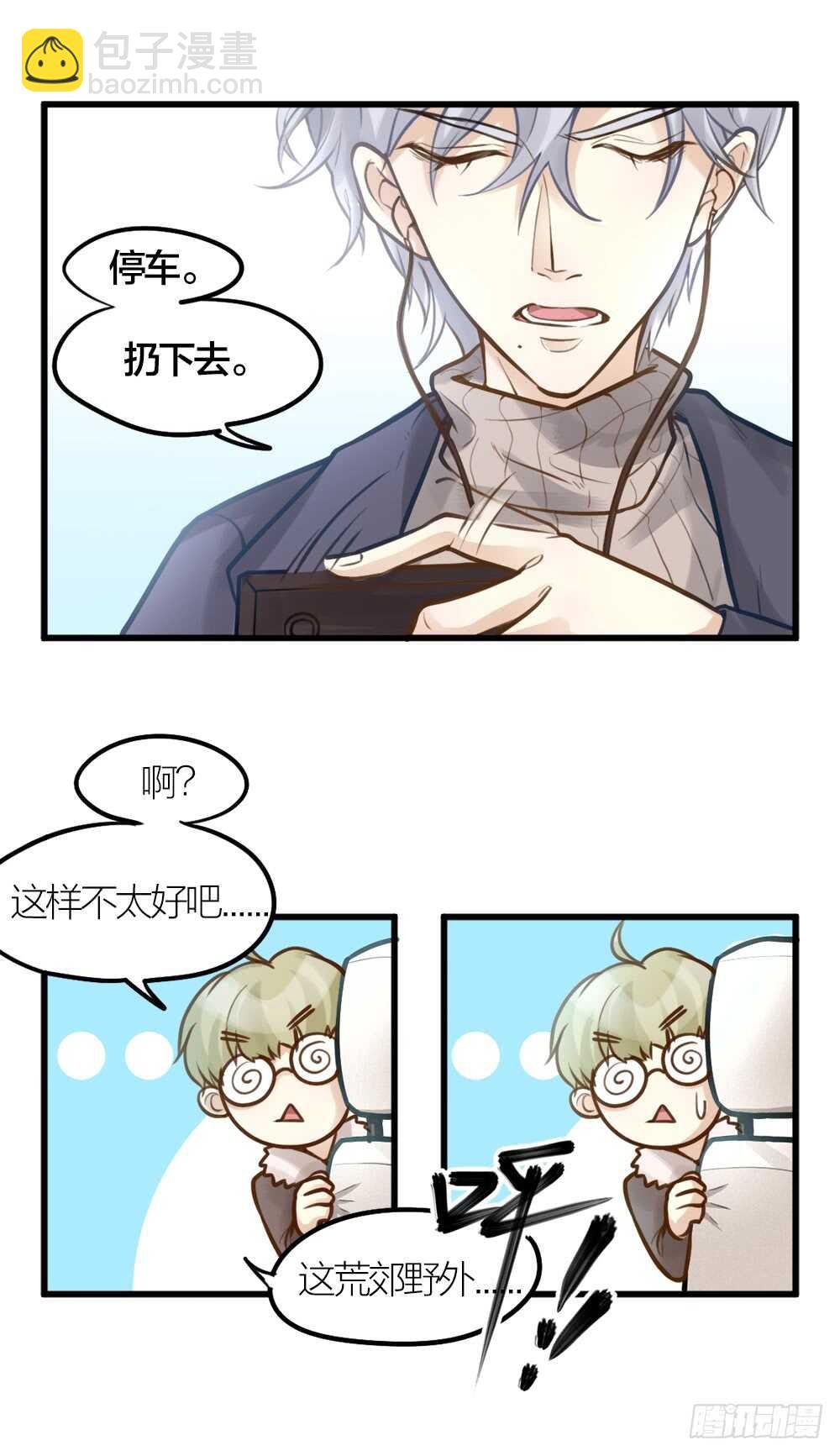 第9话 小林异闻录