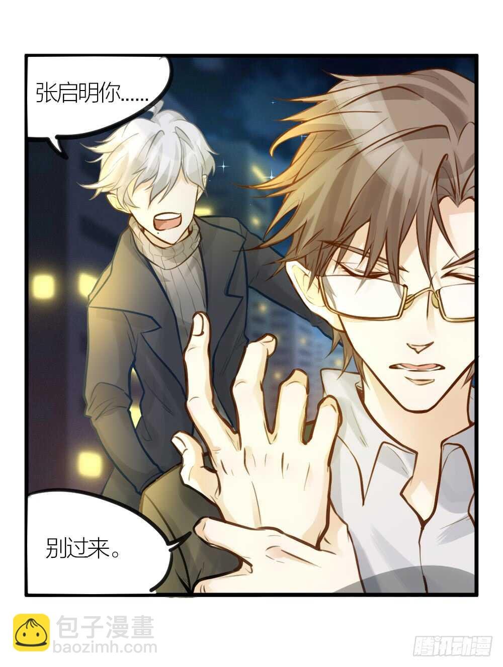第9话 小林异闻录