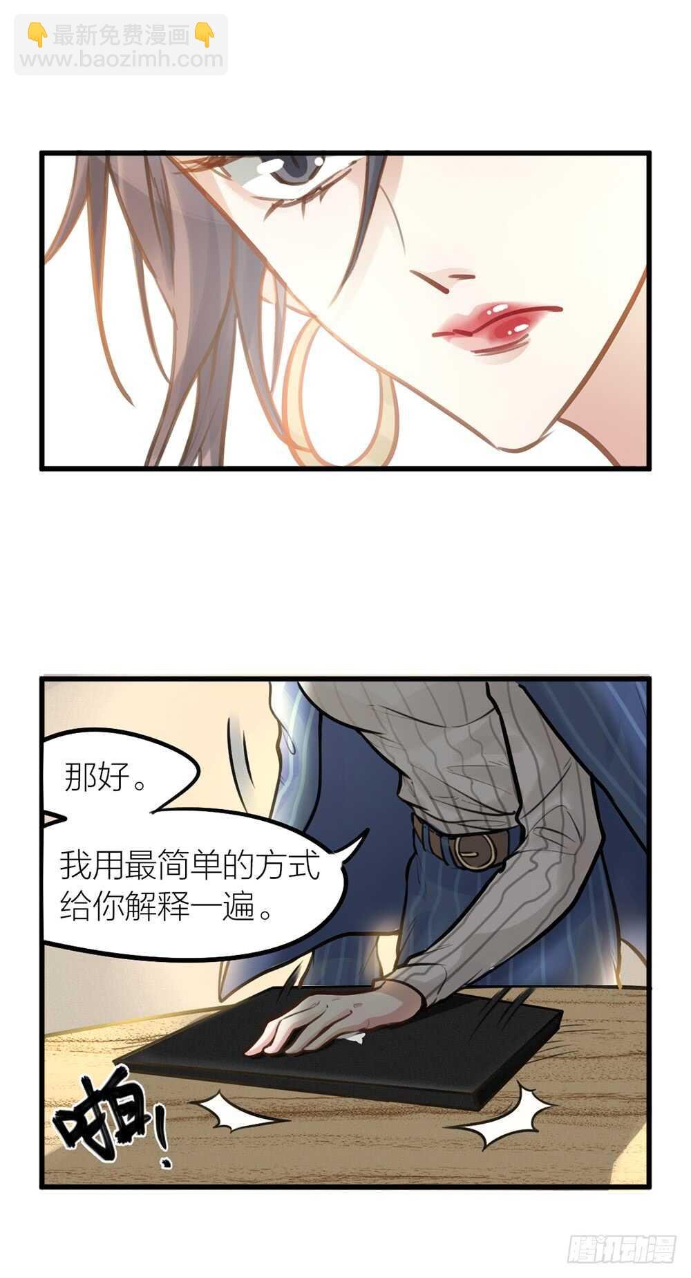 第10话 昨晚在一起？！！