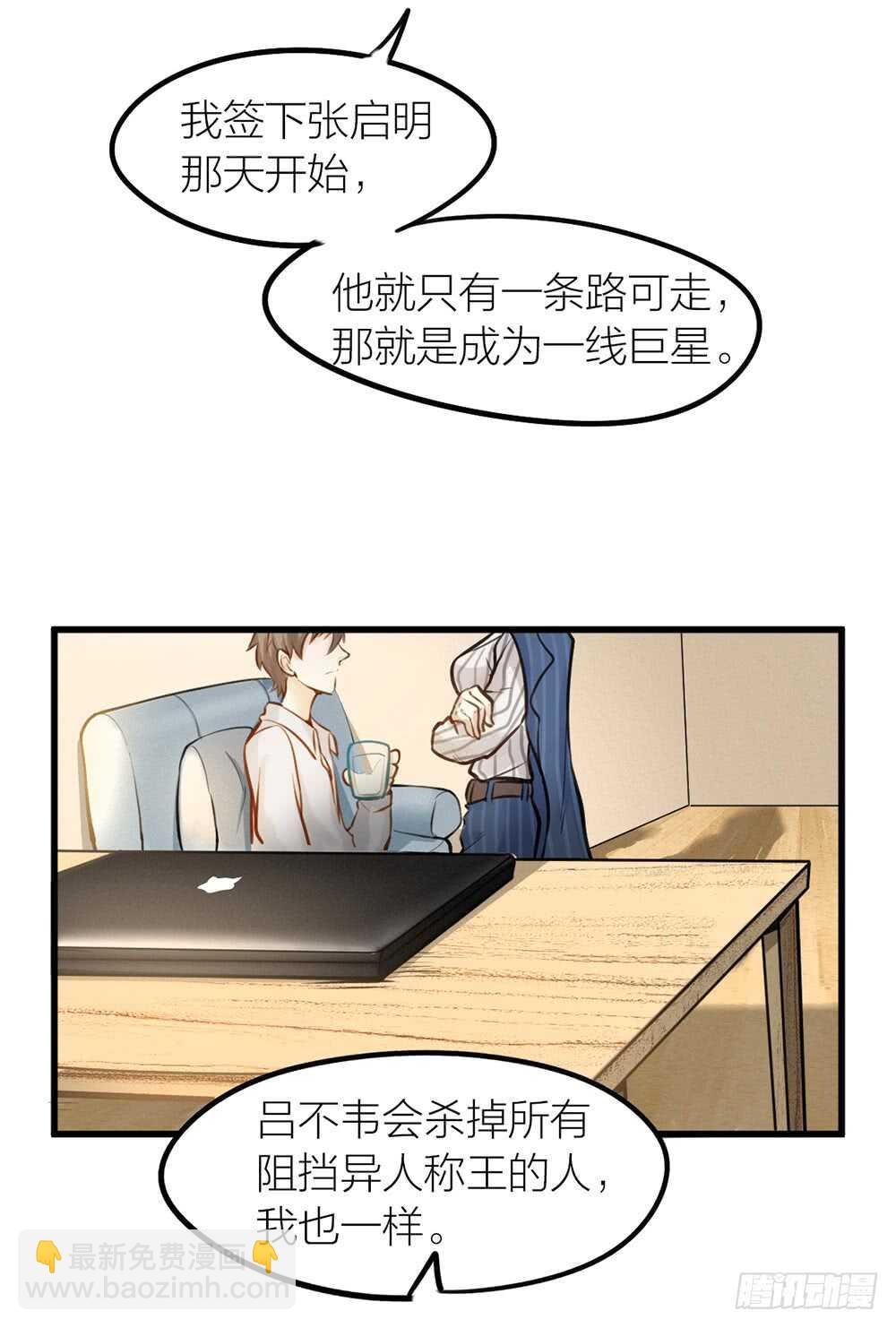 第10话 昨晚在一起？！！