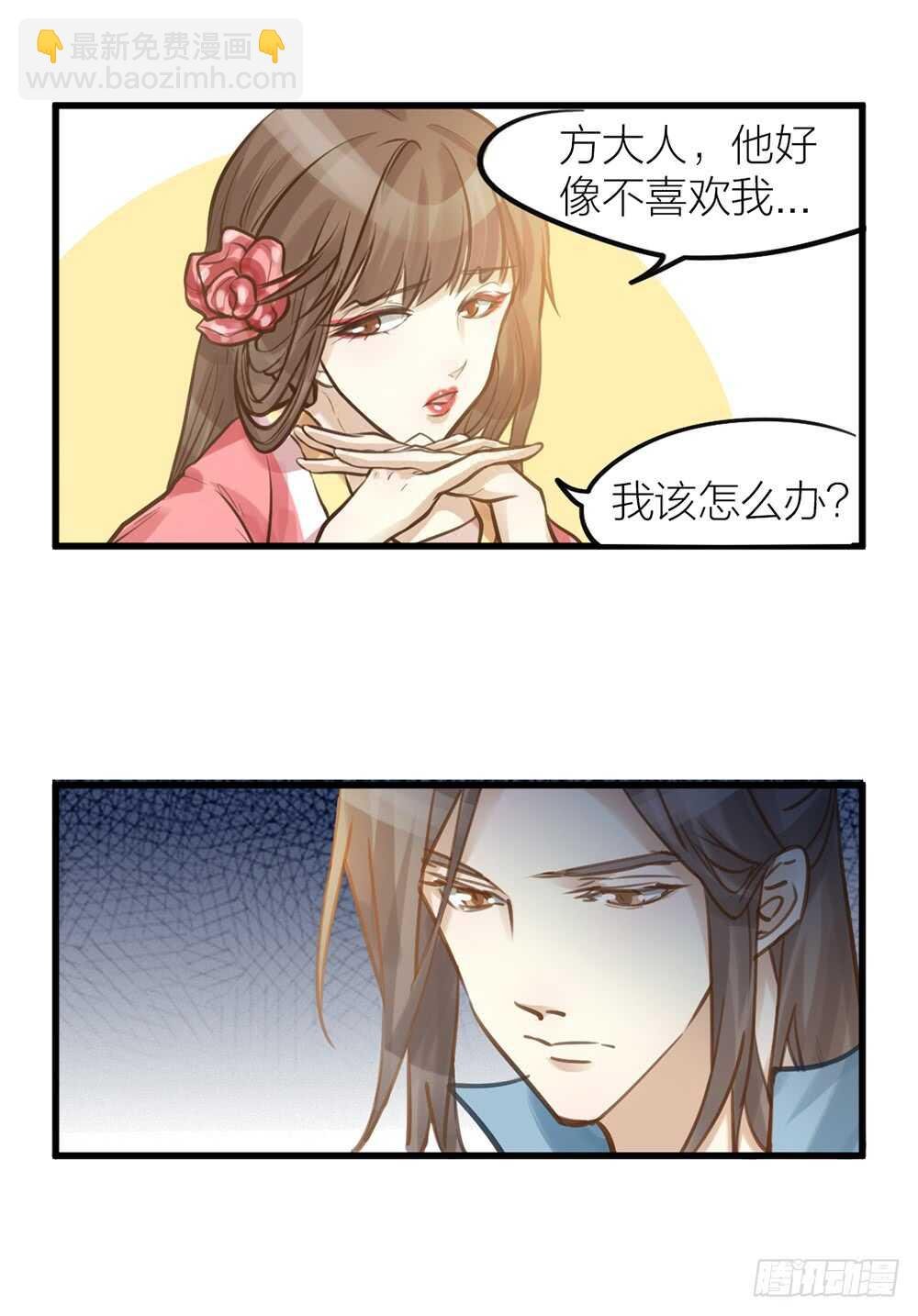 第10话 昨晚在一起？！！