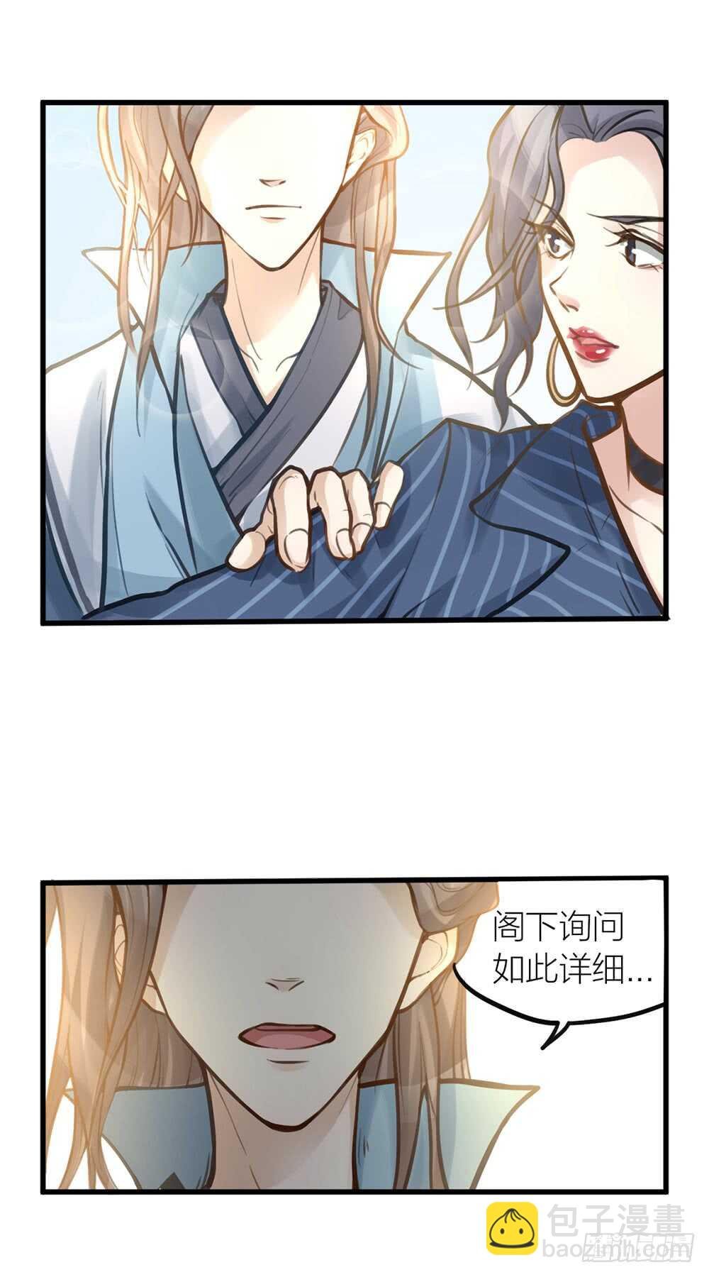 第10话 昨晚在一起？！！