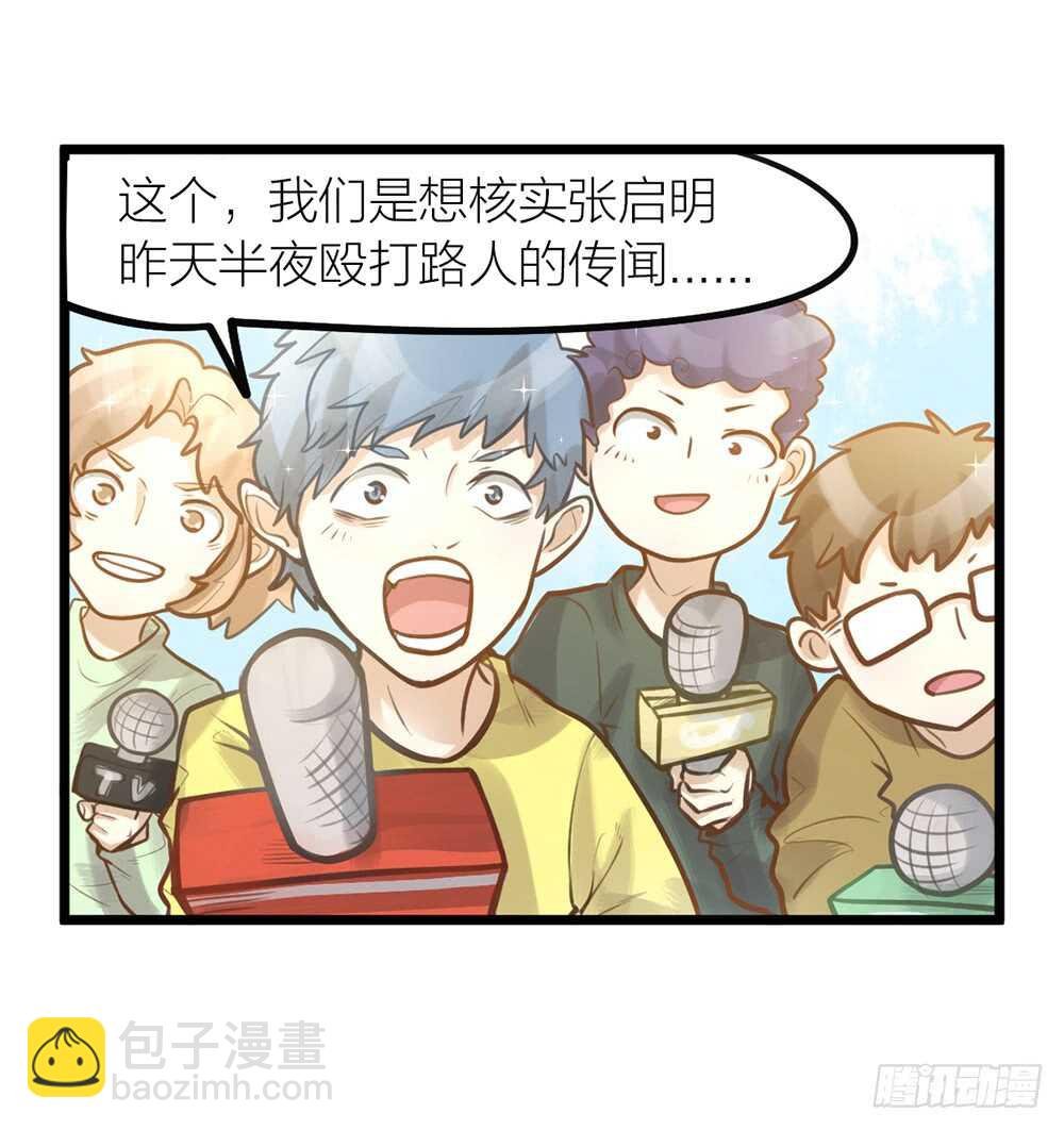 第10话 昨晚在一起？！！