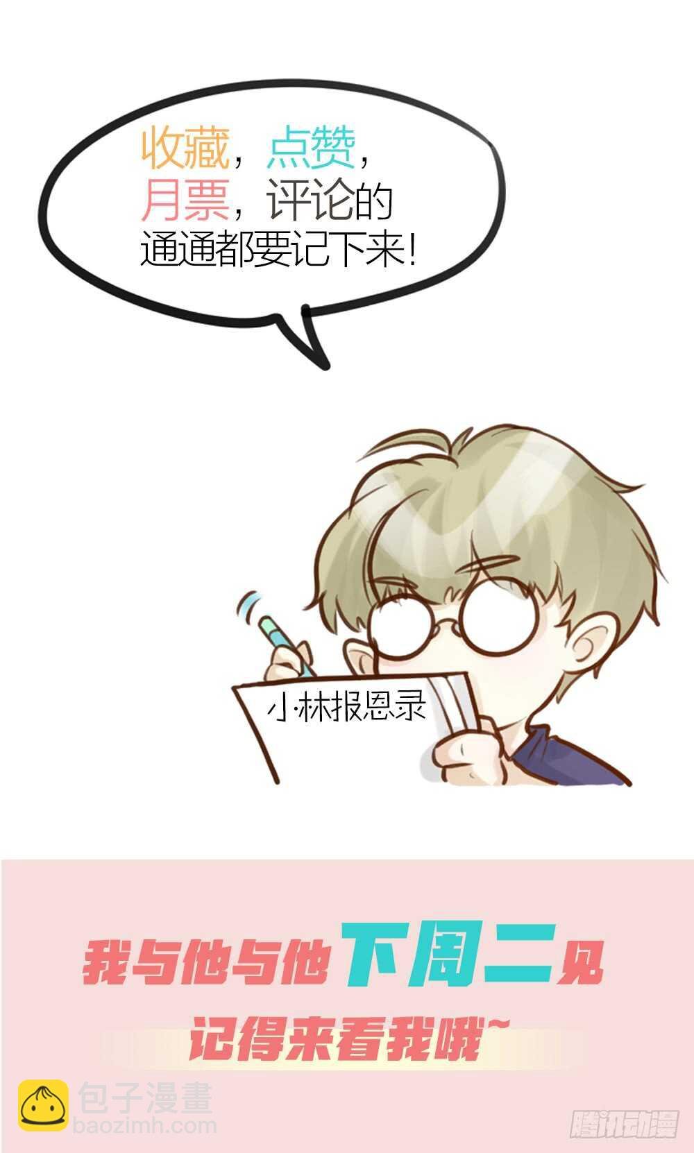第10话 昨晚在一起？！！