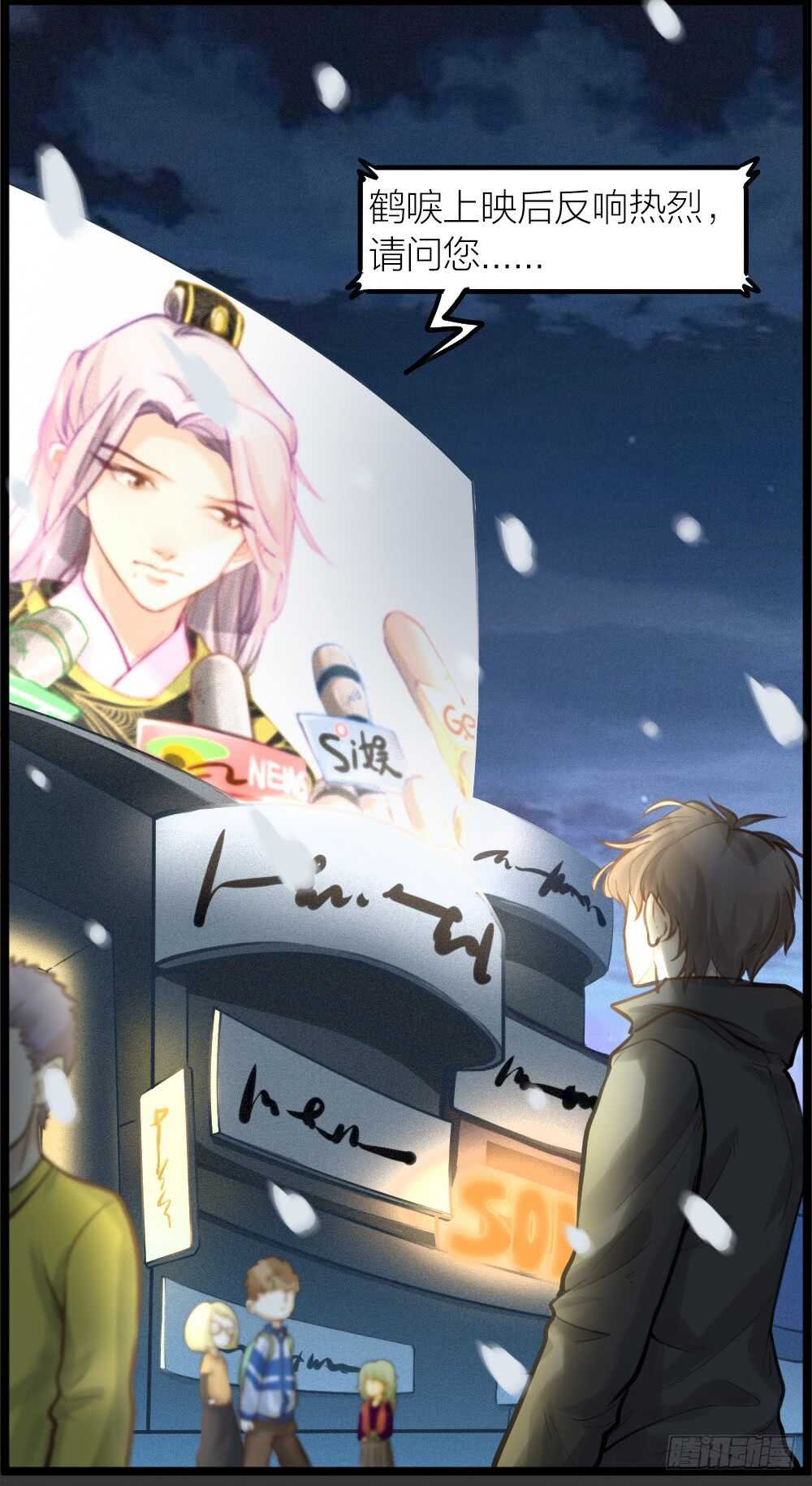 第11话 为你而疯