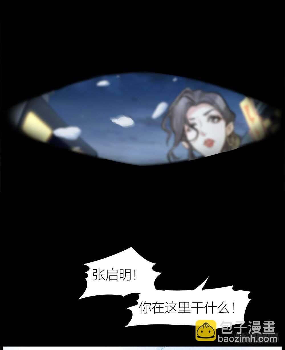 第11话 为你而疯