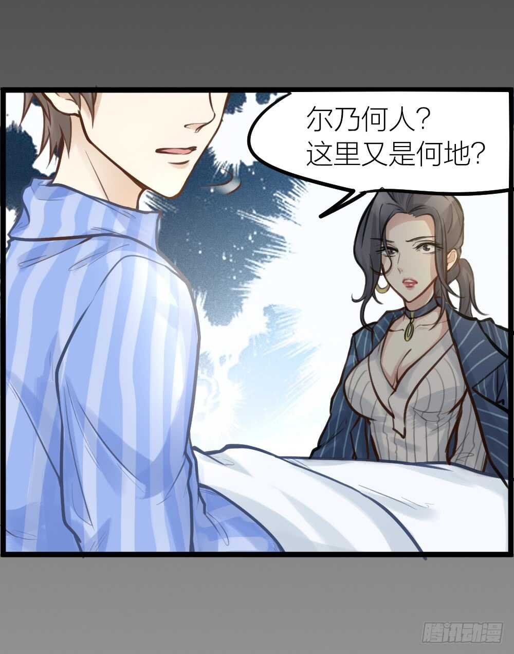 第11话 为你而疯