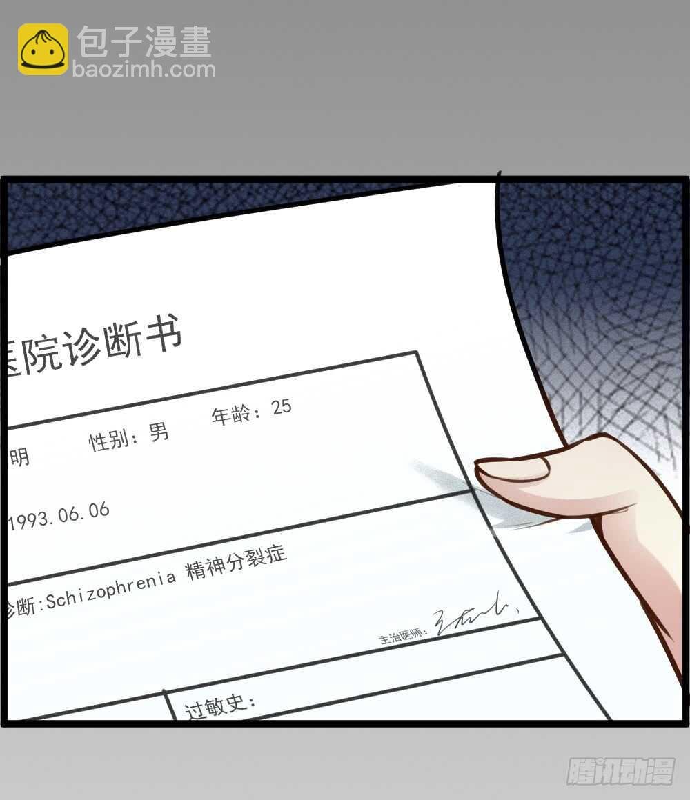 第11话 为你而疯