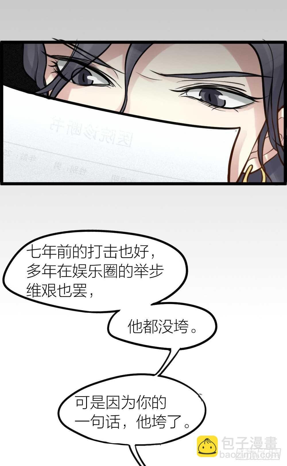 第11话 为你而疯