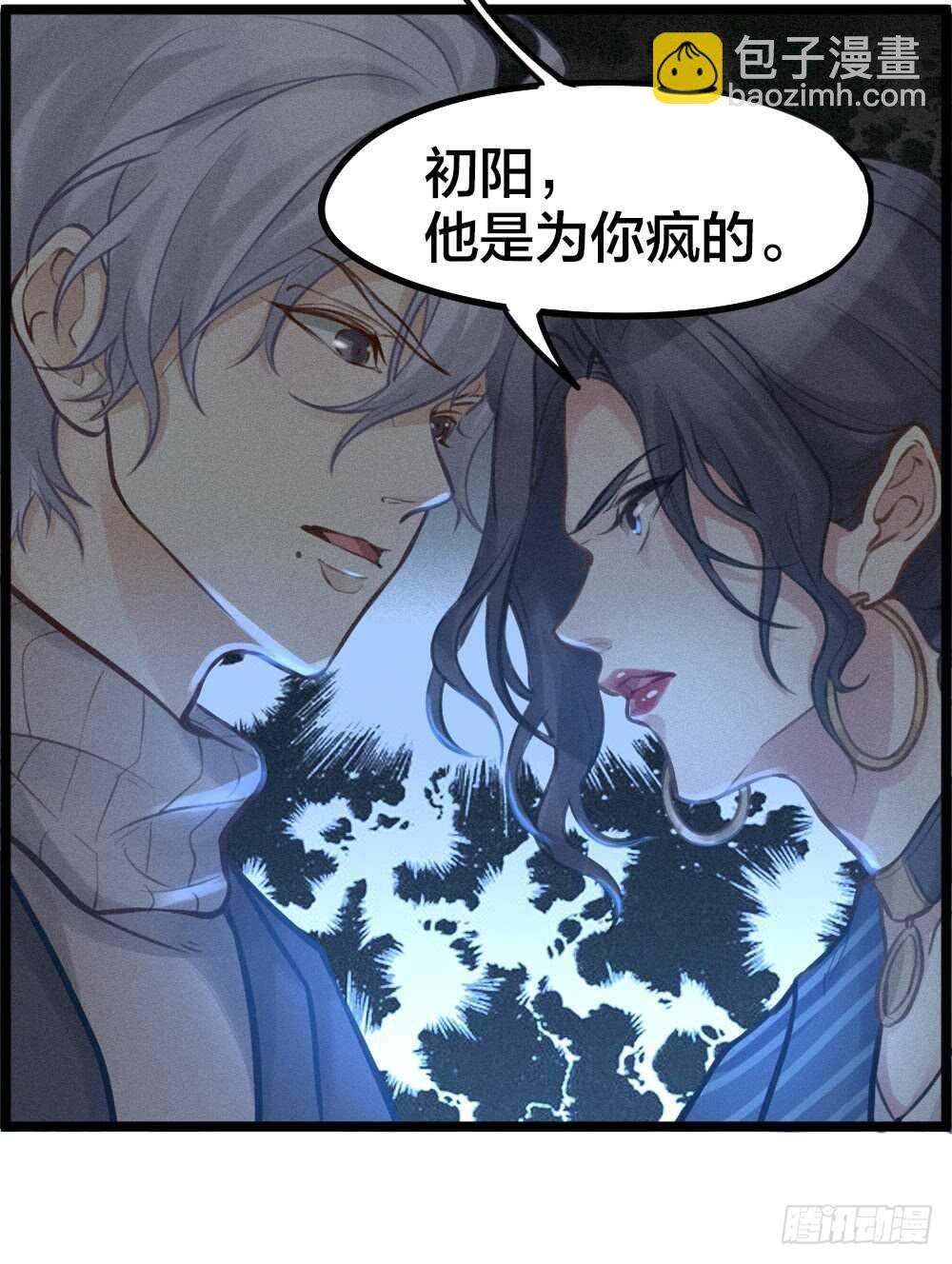 第11话 为你而疯